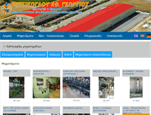 Tablet Screenshot of pitsikoglou.com
